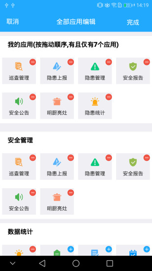互动校园免费版