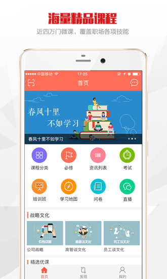 公交在线学习直装版