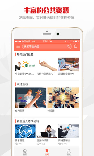 公交在线学习直装版