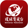 环球电视正版