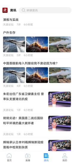 环球电视正版