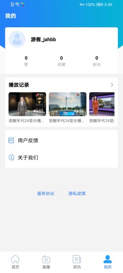 环球电视正版