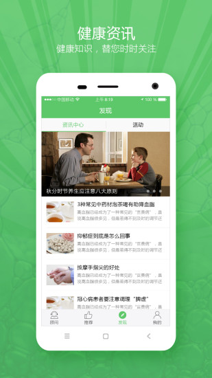 细胞云安卓直装版图3