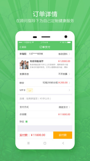 细胞云安卓直装版图5