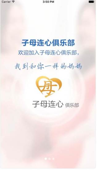子母连心原版