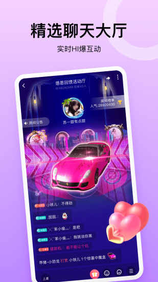 乖猪聊天交友直装版