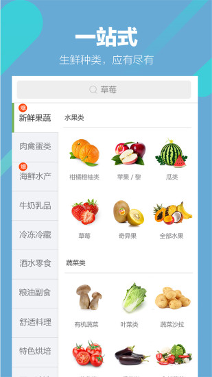 速懒鲜生无广告版