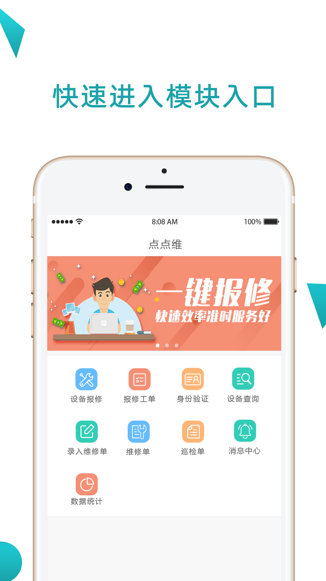 点点维官方最新版