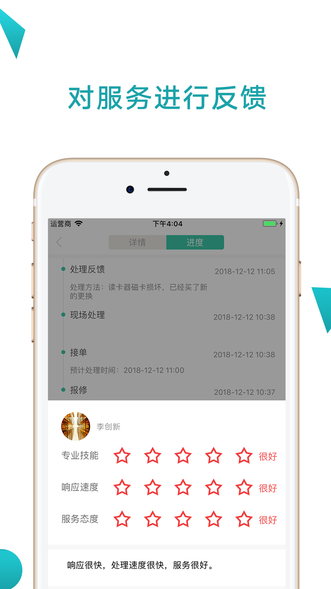 点点维官方最新版