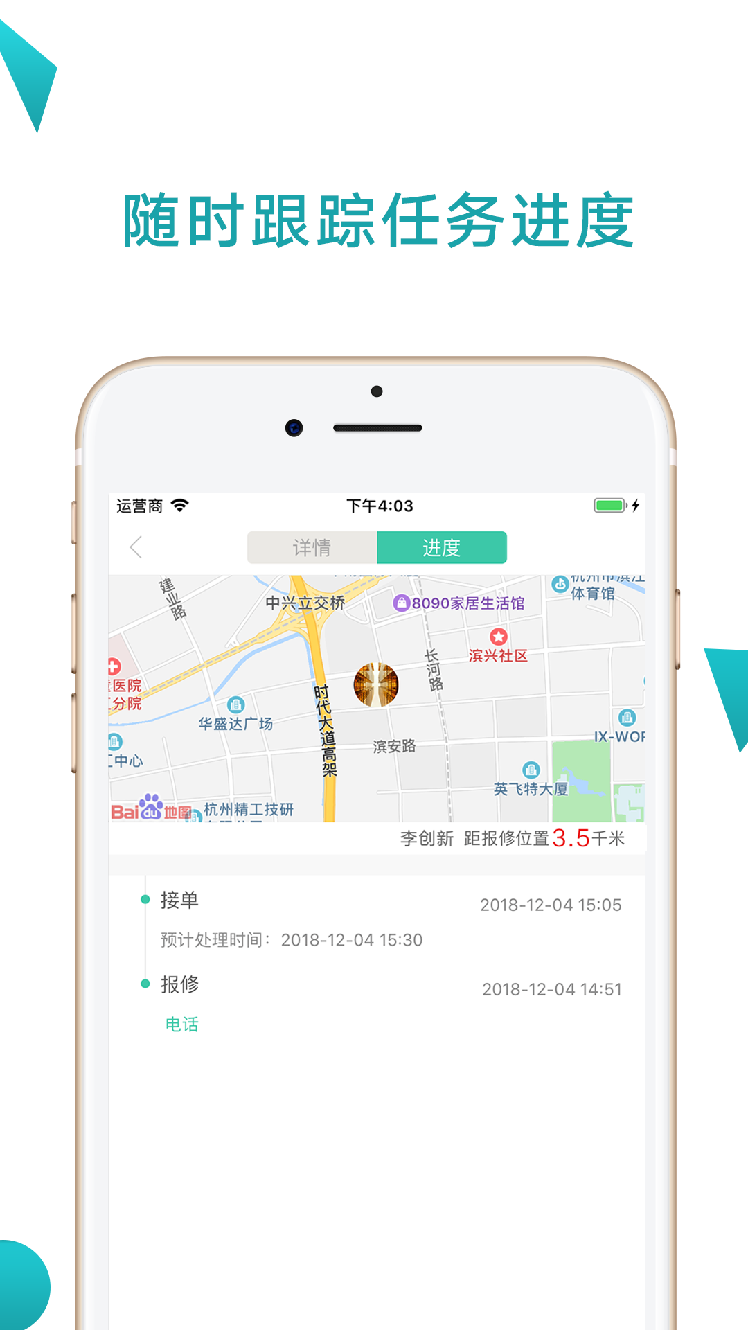 点点维官方最新版