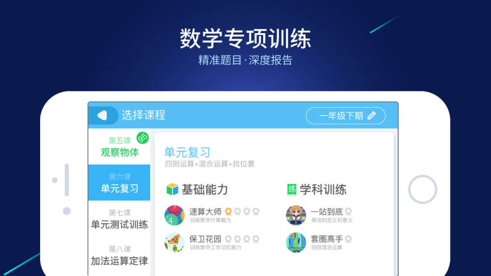 大脑课堂手机版