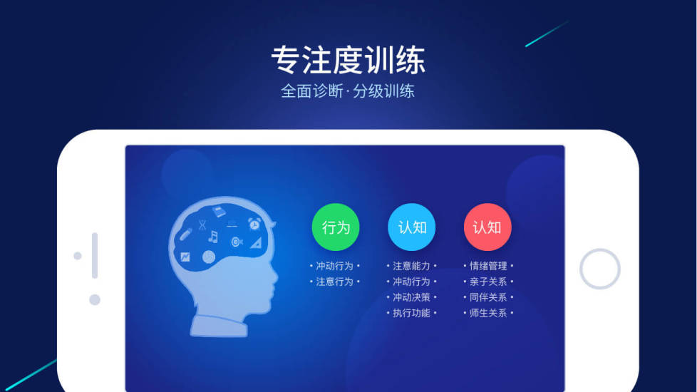 大脑课堂手机版