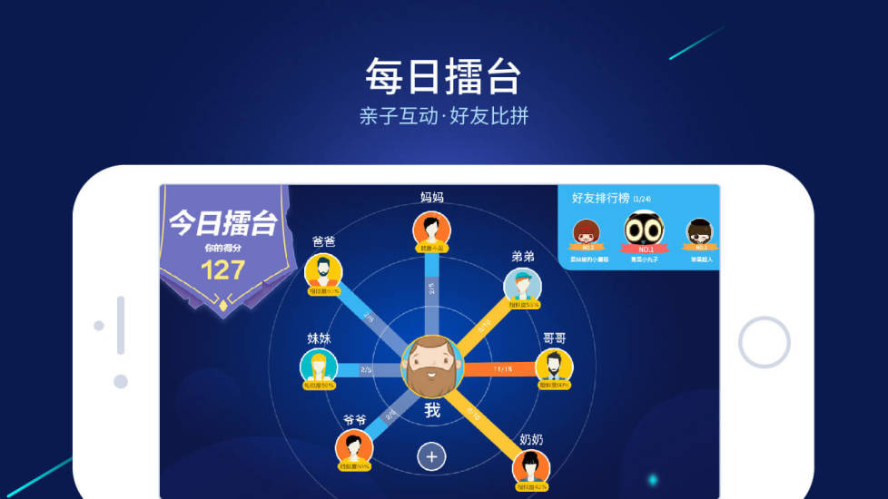 大脑课堂手机版