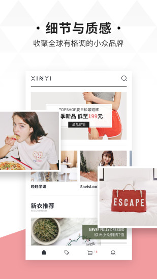 新衣免费原版