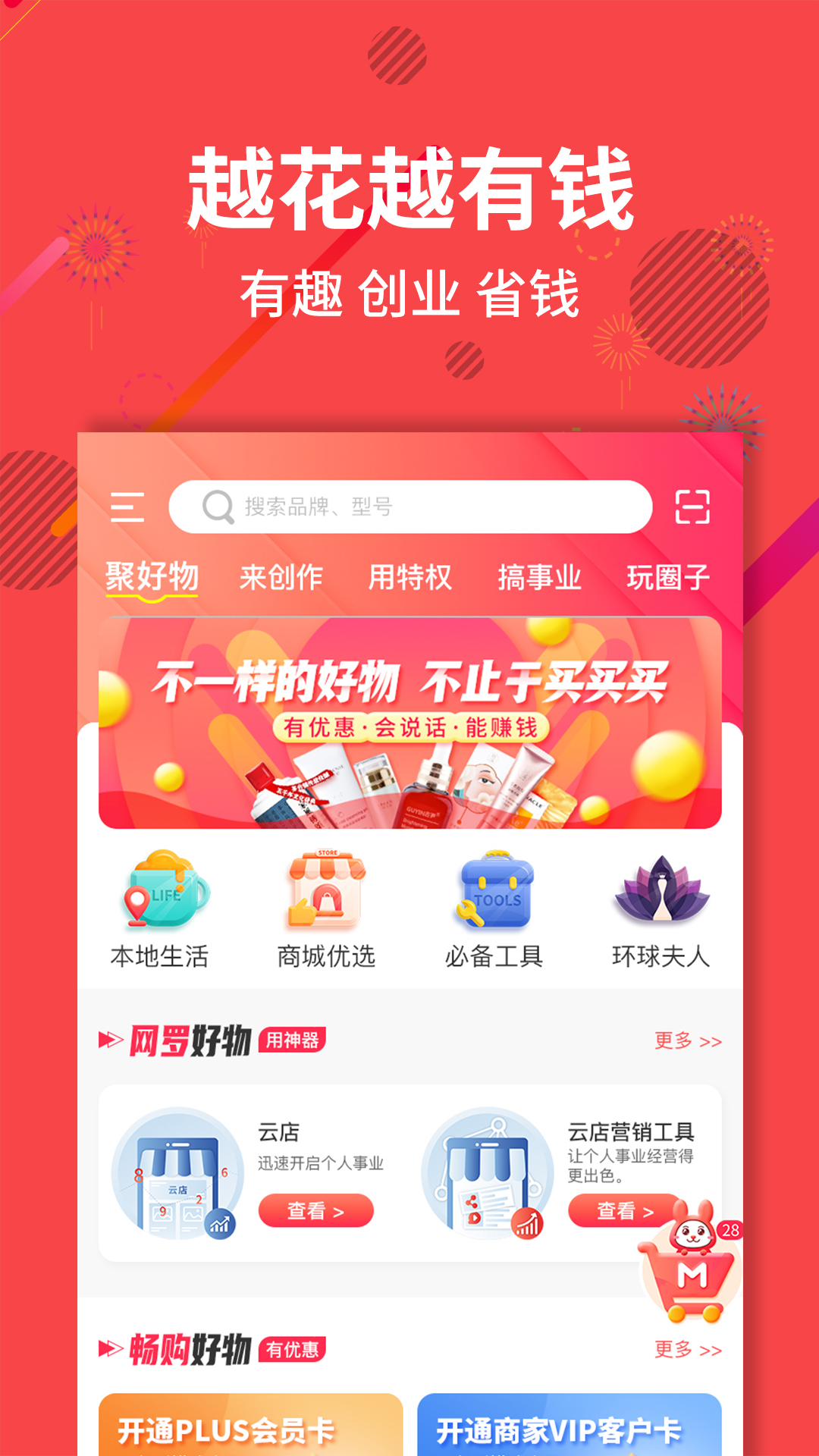 聚源美汇手机最新版