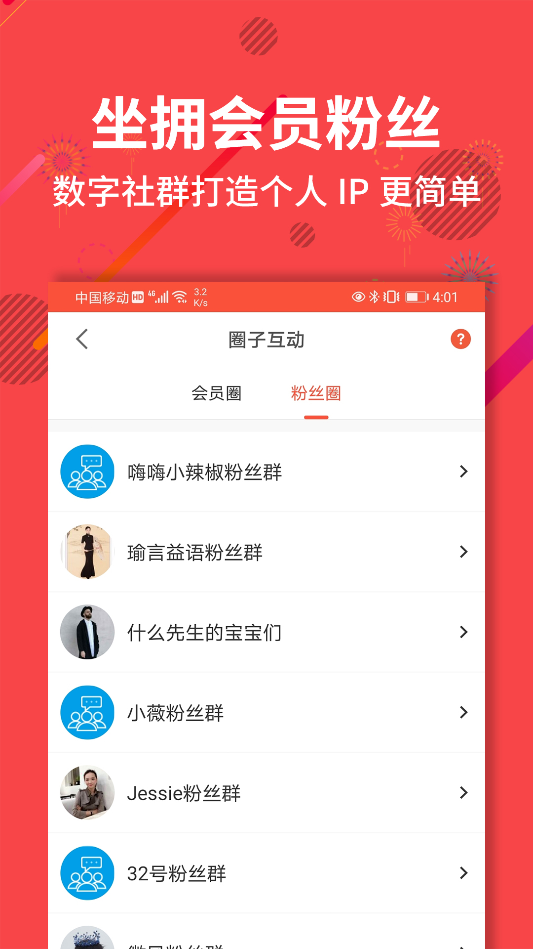 聚源美汇手机最新版