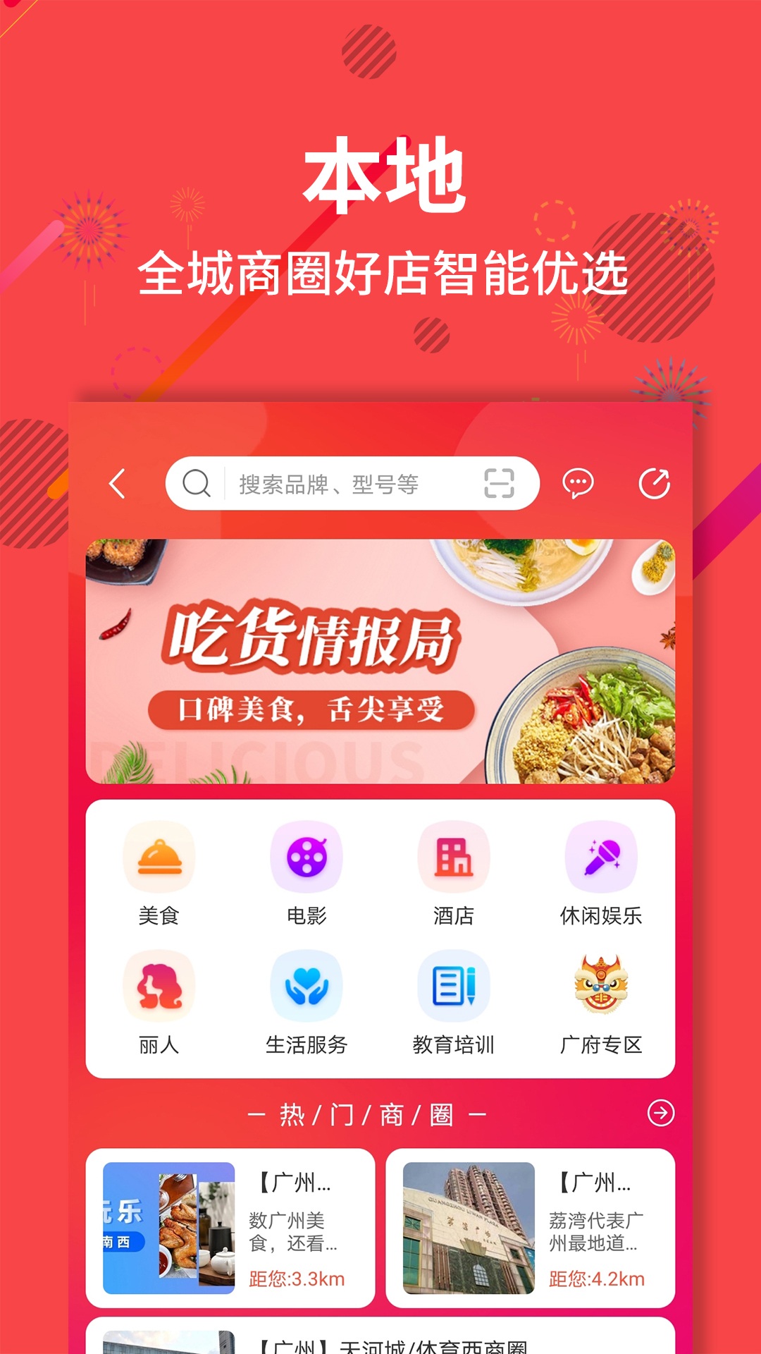 聚源美汇手机最新版