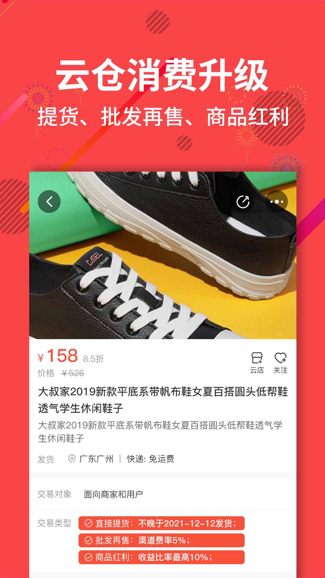 聚源美汇手机最新版