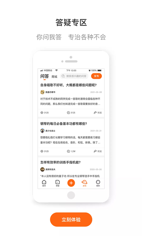 艺音在线通用版
