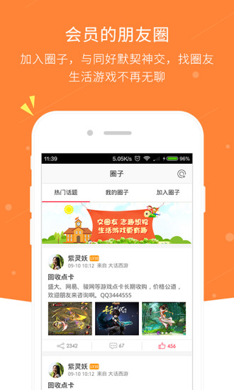 充贝最新免费版