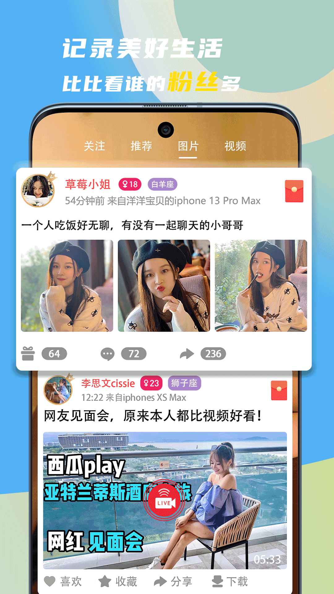 领地官方版