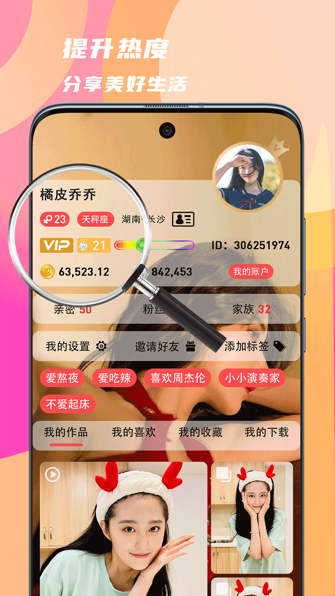 领地官方版