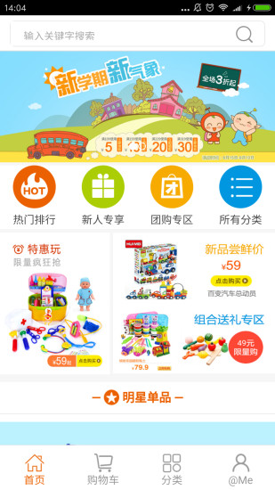 橙爱慧购手机版