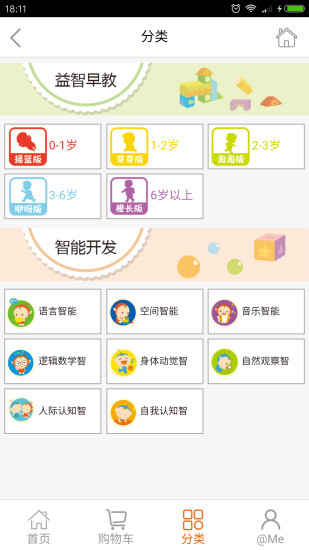 橙爱慧购手机版