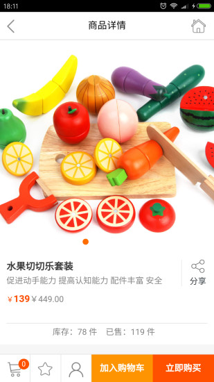 橙爱慧购手机版