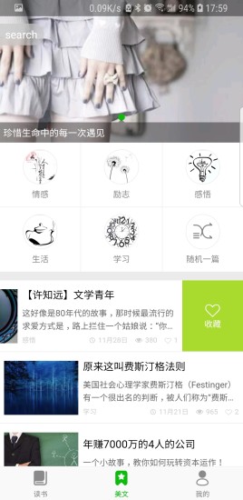 美文官方最新版
