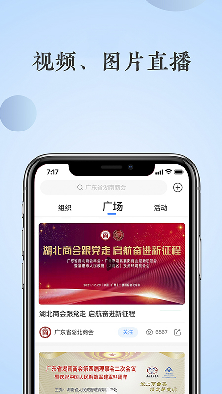 格局云安卓免费版