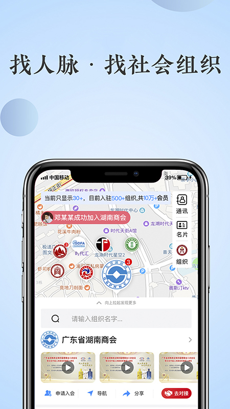 格局云安卓免费版