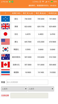 游学宝官方最新版