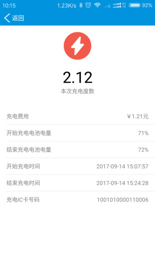 快充电通用版