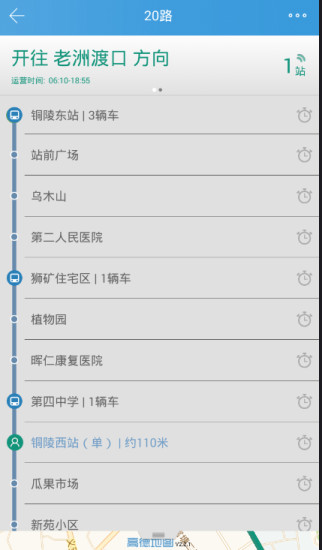 铜陵掌上公交正版