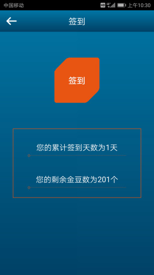 移动调研通手机正版