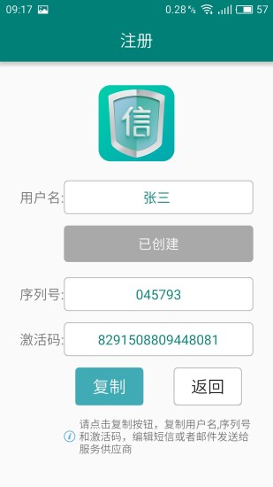 移动令牌安卓版