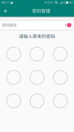 移动令牌安卓版