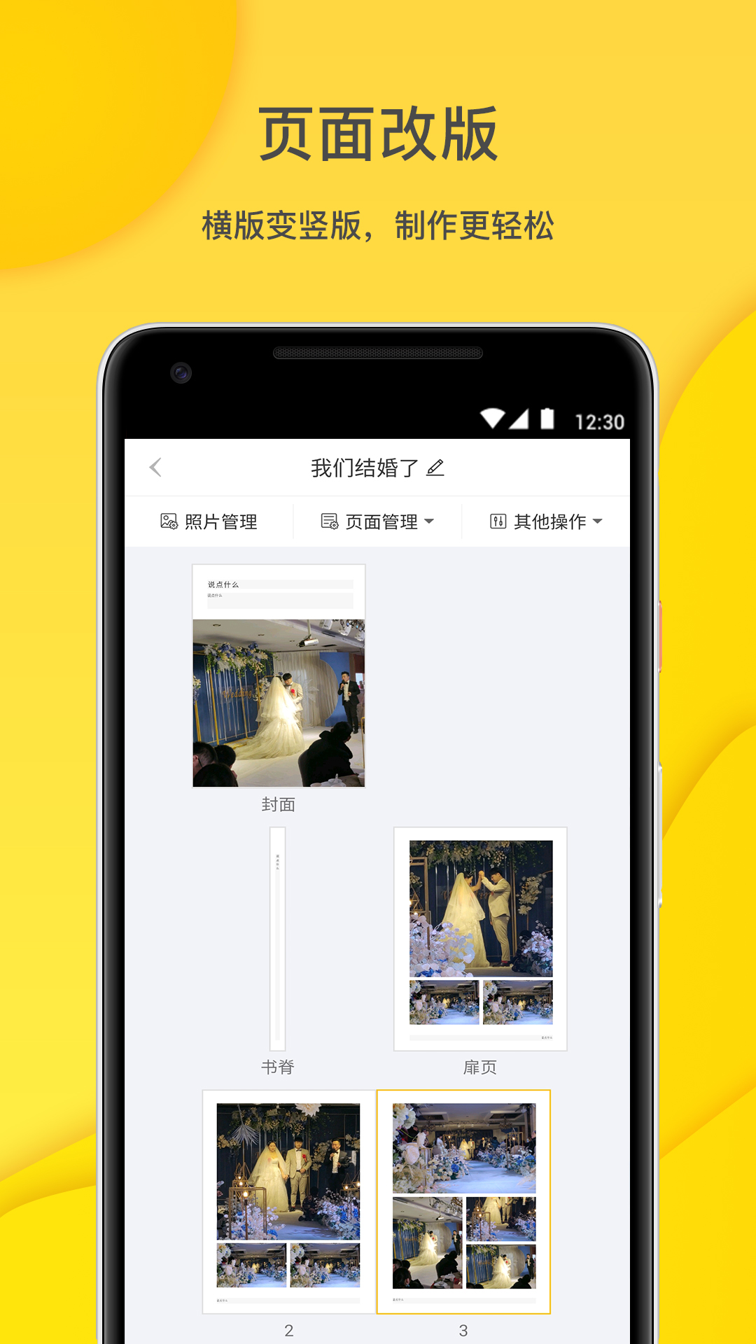 微梦印品原版