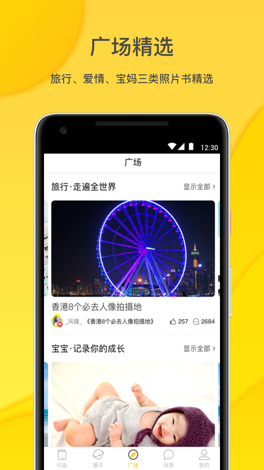 微梦印品原版