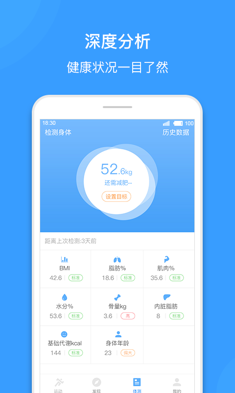跑客最新版
