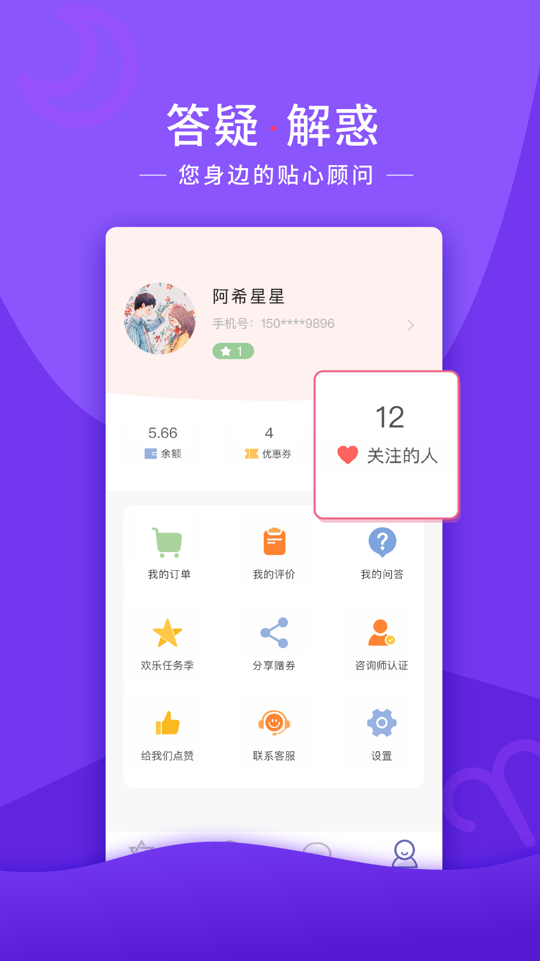 情感帮官方版