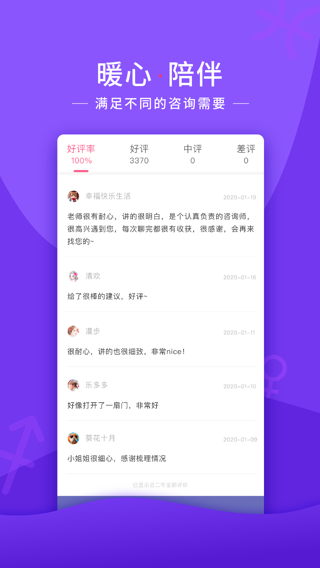 情感帮官方版