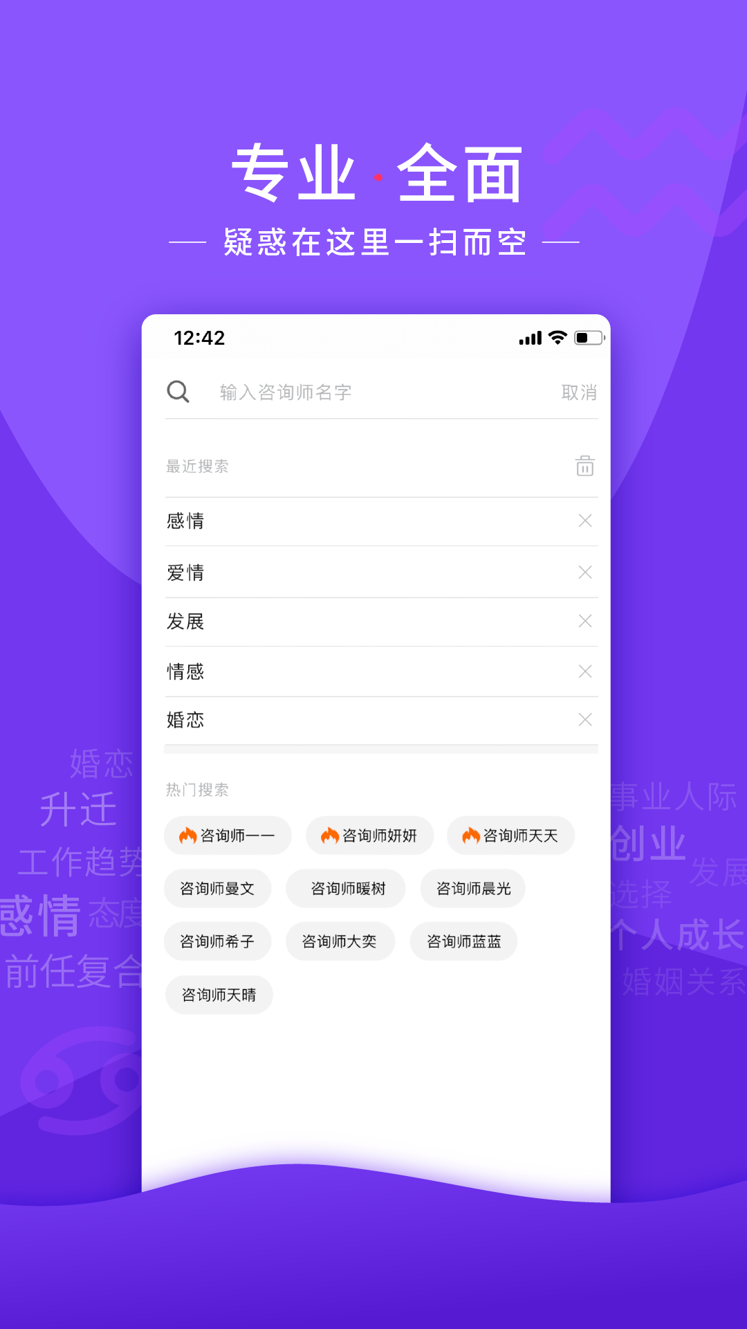 情感帮官方版