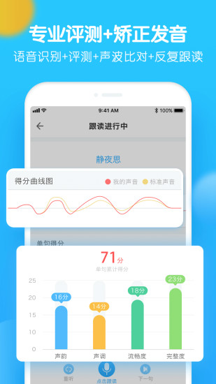 爬梯朗读无广告版