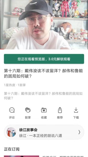 墨汁安卓版图5