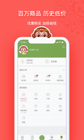 食得鲜官方版