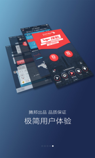 择机手机免费版