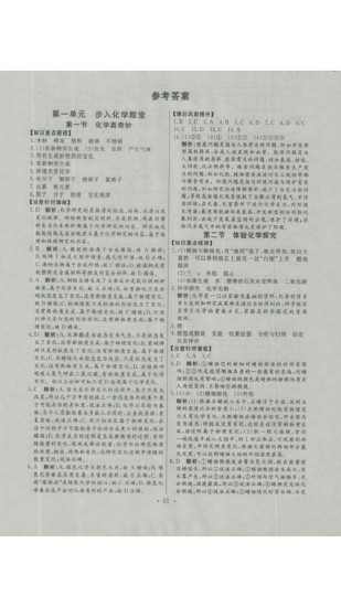 帮你搜作业手机版