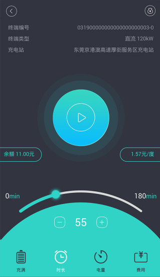 粤易充官方版图2